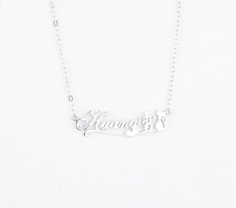 Customize This 925 Silver Personalized Custom Name Necklace